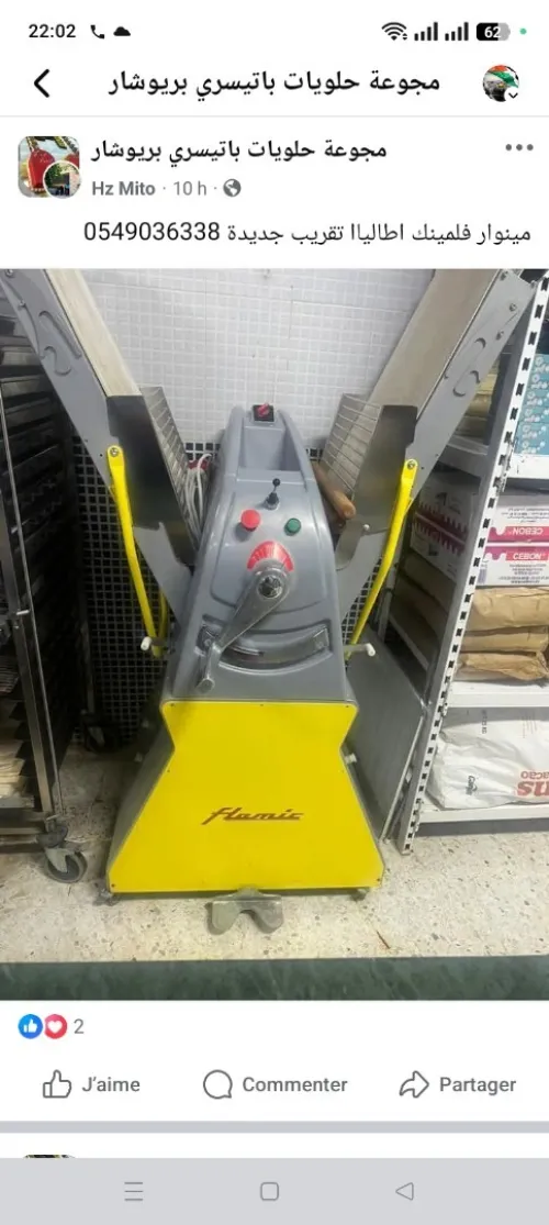 Aminoir