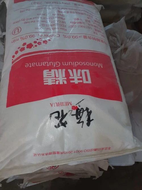 Monosodium glutamate غلوتمات الصوديوم 