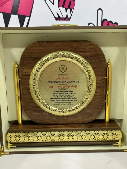 Trophée personalisé  / Cristal / en Bois  Gravure et Impression