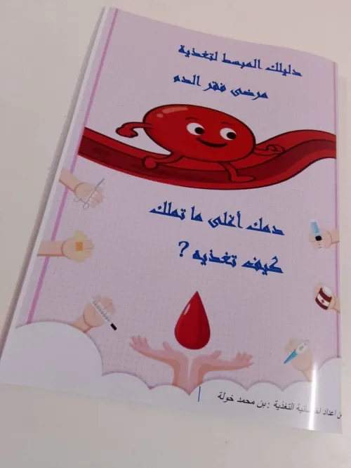 دليلك المبسط لتغذية مرضى فقر الدم