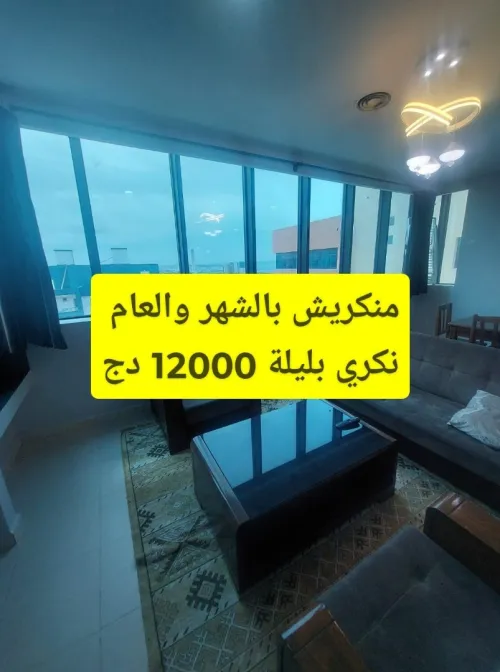 Location vacances Appartement F3 Alger Bab ezzouar