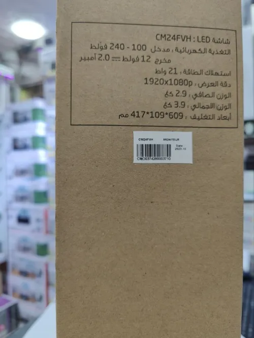 Ecran Condor CM24FVH LED 24" 100hz 