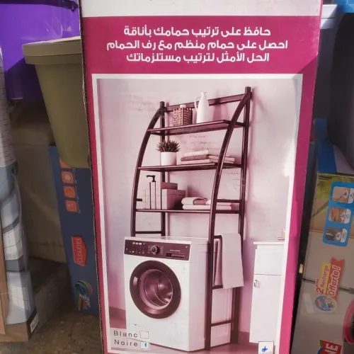 Étager de machine à laver 3 étages رف غسالة الملابس من 3 طوابق