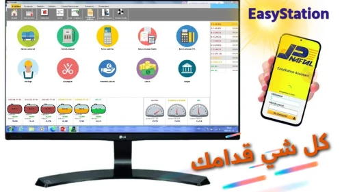 Logiciel de gestion des stations de services NAFTAL