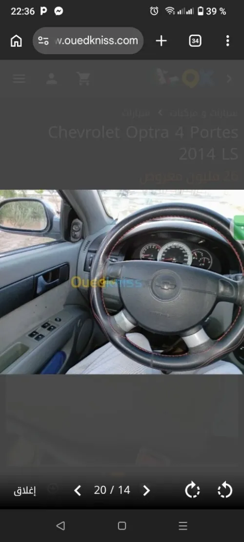 Chevrolet Optra 4 portes 2014 LS