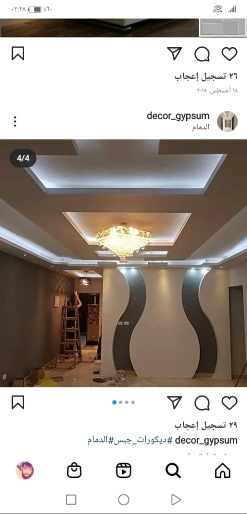 Peinture decor placoplatre