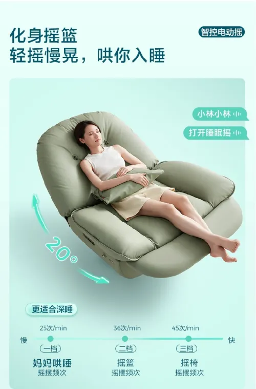 Fauteuil relax électrique Rooking chair