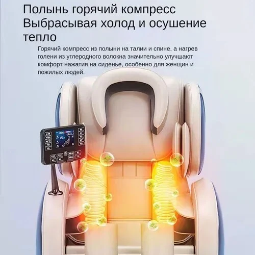 Fauteuil de massage corporelle pro  automatique  