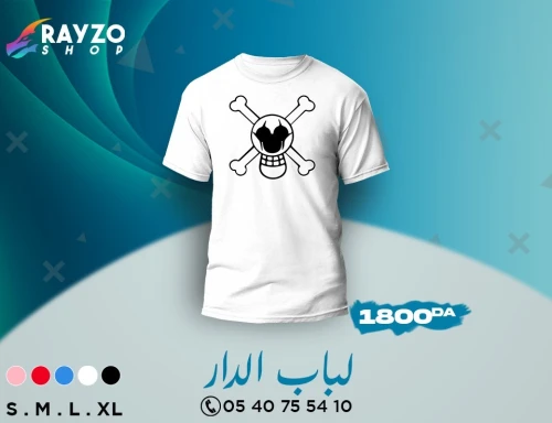 t-shirt personnalisé - تريكو حسب الطلب