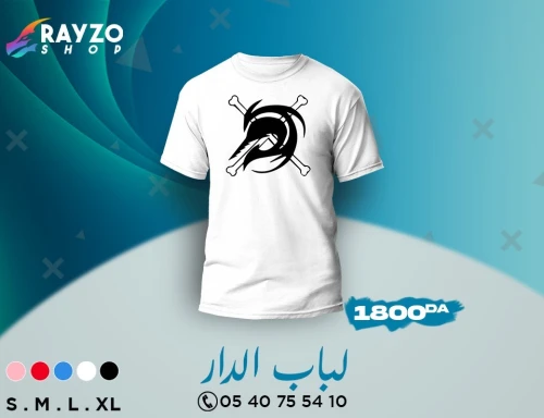 t-shirt personnalisé - تريكو حسب الطلب