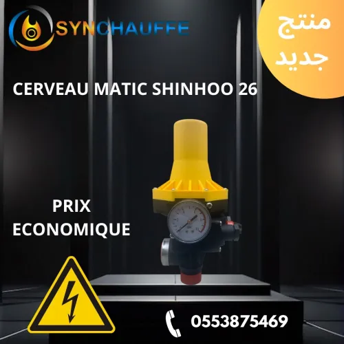 CERVEAU MATIC