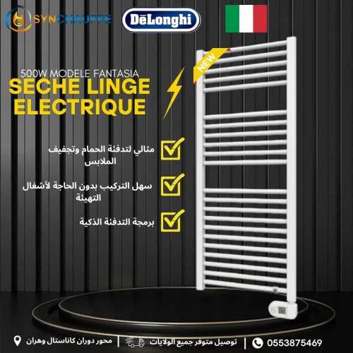 Seche linge/serviette électrique