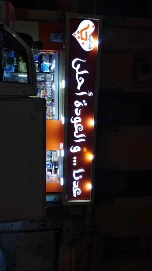 Lettres Boitiers Lumineuses