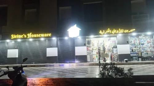 Lettres Boitiers Lumineuses