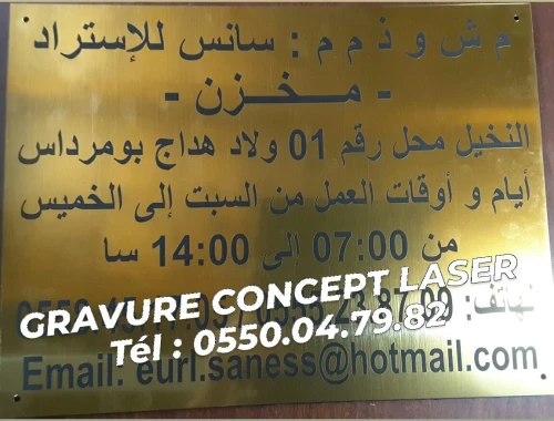 Gravure Laser et Marquege sur Métal 