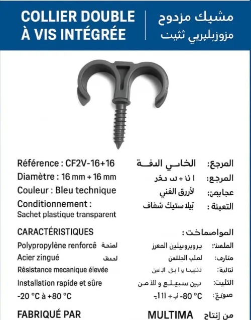 Collier à frapper