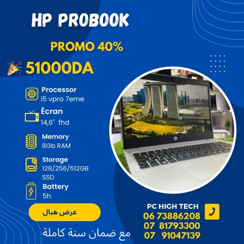 Laptop hp probook i5 7eme 14,6" 8/16Gb 256/512Gb plus les cadeaux