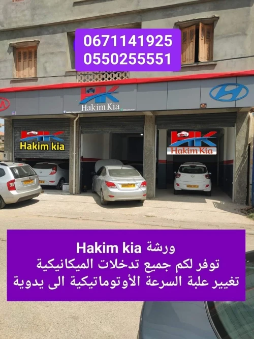 Hyundai Accent RB  4 portes 2017 