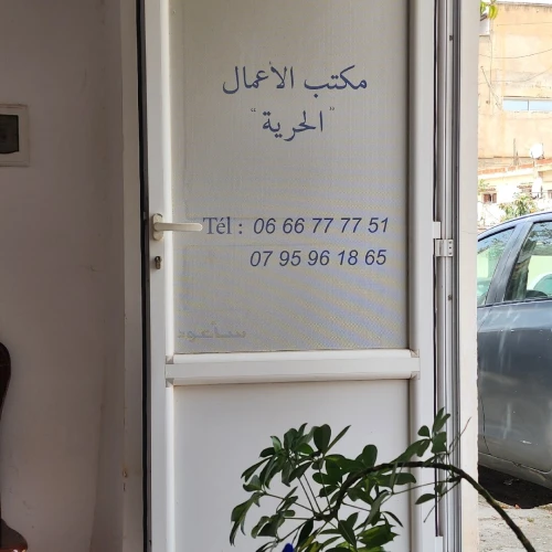 Location Local Alger Ouled fayet