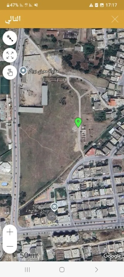 Vente Terrain El Tarf El taref