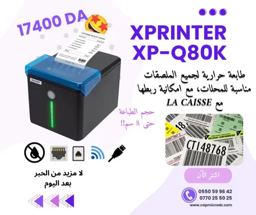 XPrinter XP-Q80K Imprimante Ticket 80 mm USB-LAN-WiFi + Alarme