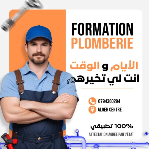Formation de Plomberie