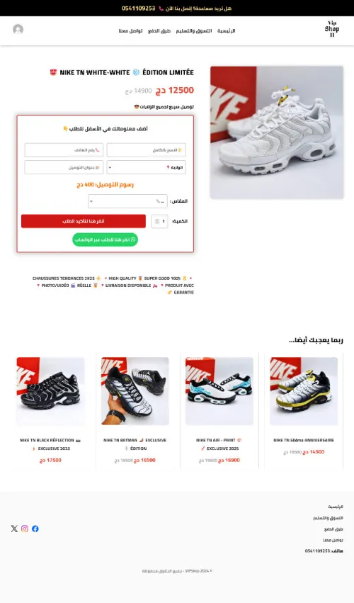 Je crée votre site e-commerce optimisé, ultra-rapide et évolutif avec Django.