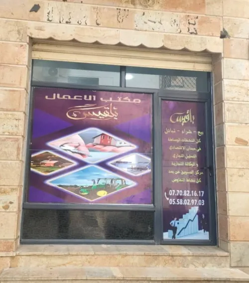 Vente Villa Saïda Saida