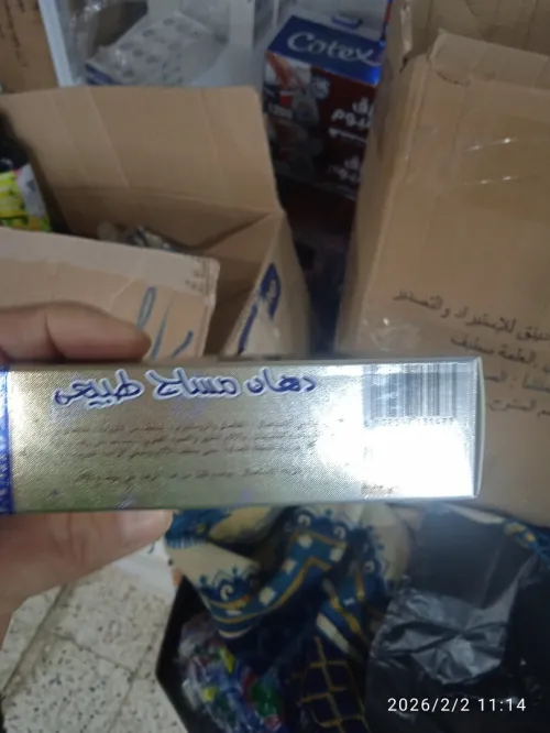 دهن الحنضل