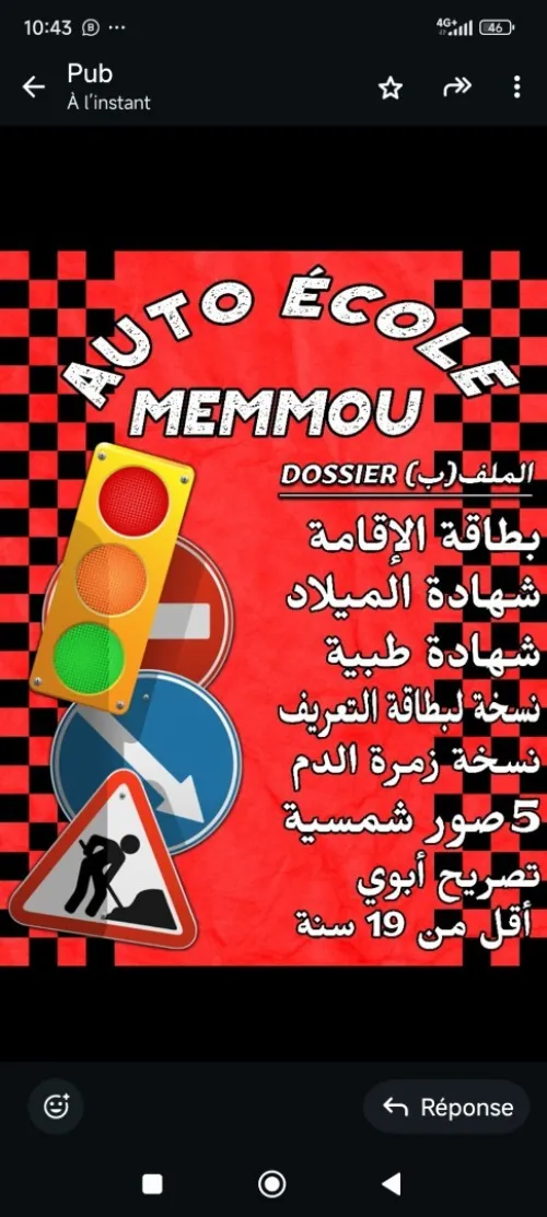 تعليم السياقة للنساء وهران 