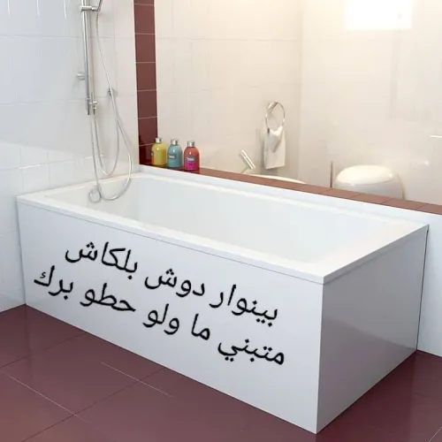 baignoire