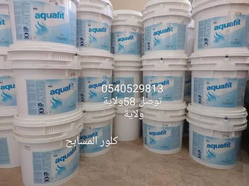 كلو المسبح 