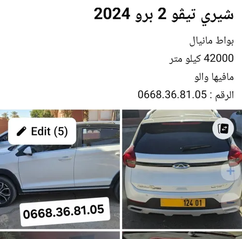 Chery Tiggo 2 pro 2024 1.5 MT 1.5 ess 108ch