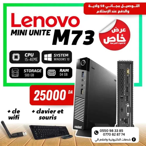 MINI UNITE LENOVO THINK CENTER M73