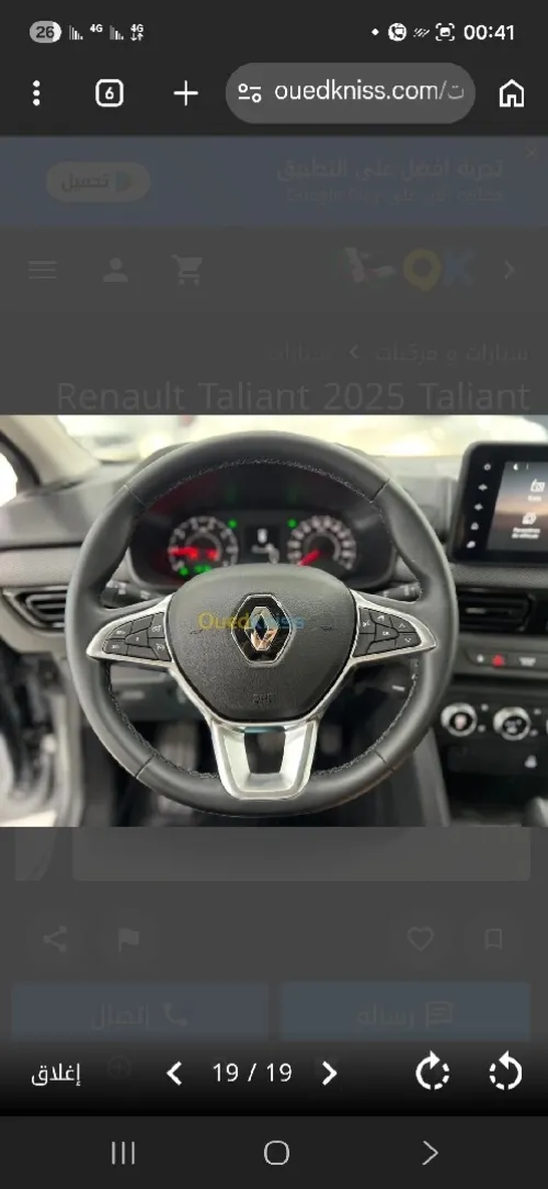 Renault Taliant  2025 Taliant