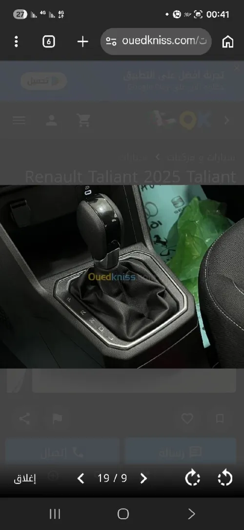 Renault Taliant  2025 Taliant
