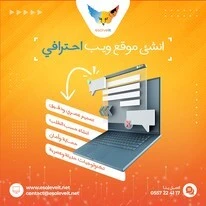 Pack Startup / Lancement Digital