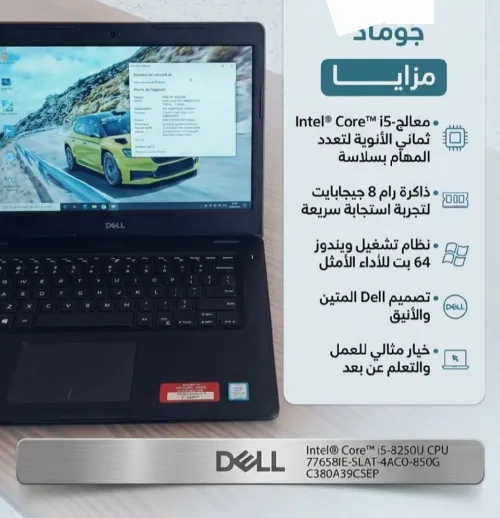 للبيع: حاسوب Dell Latitude
