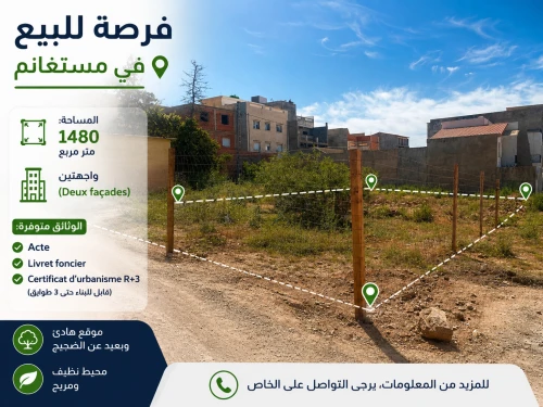 Vente Terrain Mostaganem Mostaganem