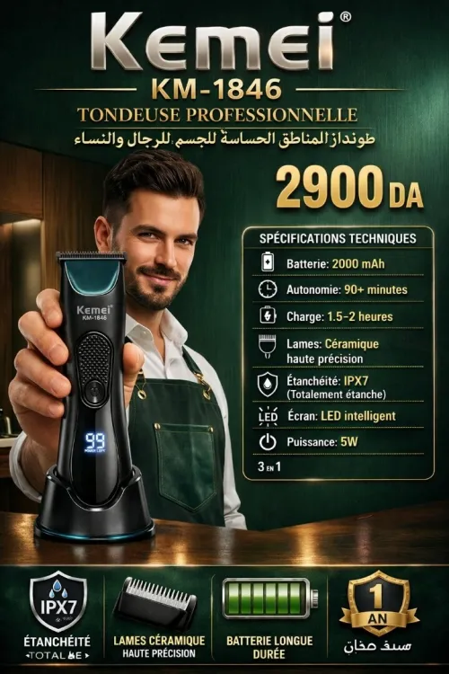 طونداز للمناطق الحساسة للجسم