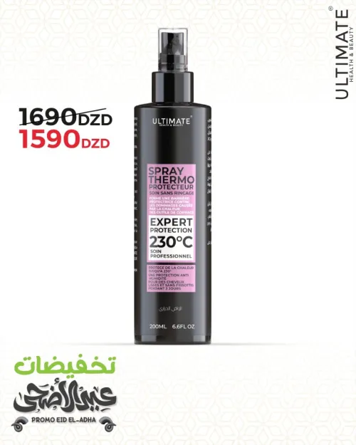 Protecteur cheveux واقي الشعر من الحرارة