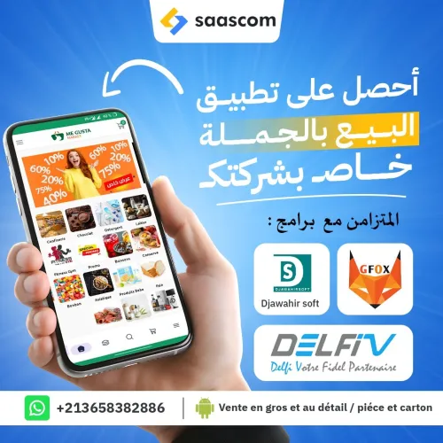 Création Application de Vente