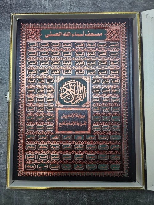 Box mhiba coffret de fiançailles sda9 avec quran
