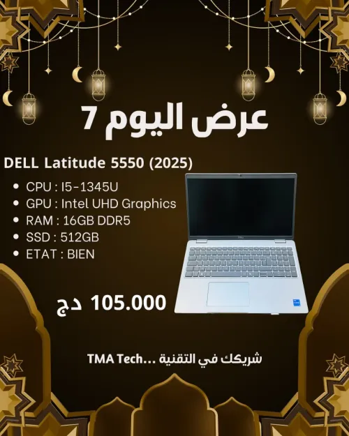 [VENDU] DELL Latitude 5550 (2025)  I5-1345U 16/512