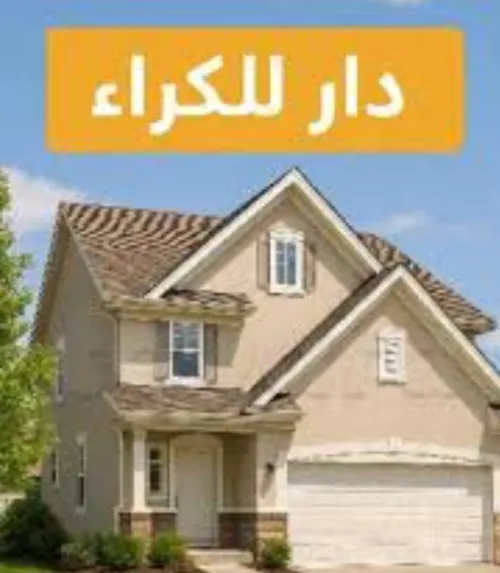 Location Appartement F2 Alger Bordj el kiffan