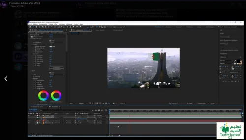 Formation en ligne-Adobe After effect_Débutant