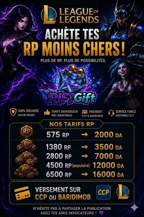 League of legends services