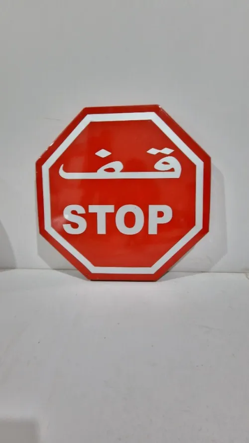 تصميم لافتات ( إشهارية ، مرور ، شخصية ...)