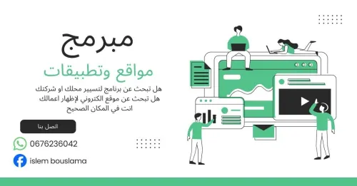 فريق متميز في البرمجة