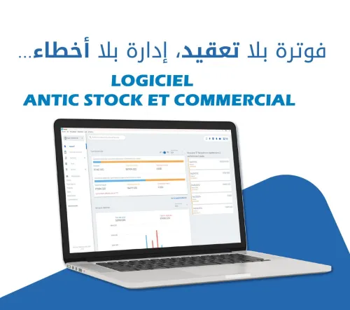 LOGICIEL GESTION DE FACTURATION